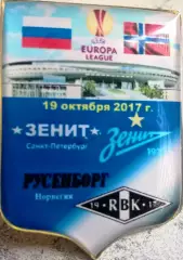 матчевый значок Зенит - Русенборг (Норвегия) 19.10.2017г Лига Европы