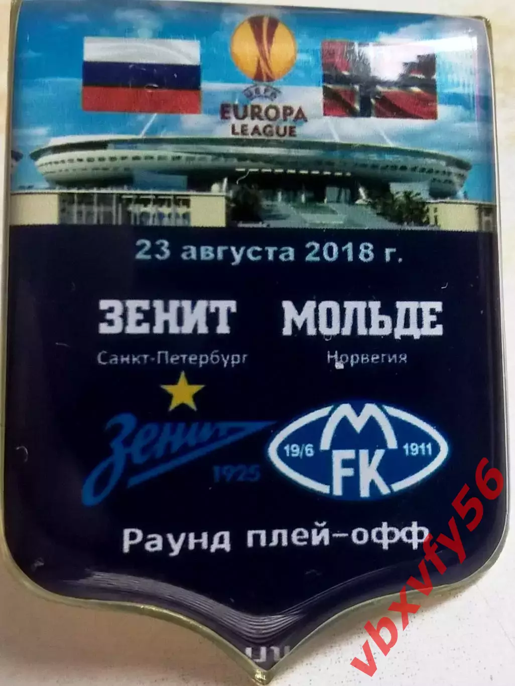 матчевый значок Зенит - Мольде (Норвегия) 23.08.2018г Лига Европы