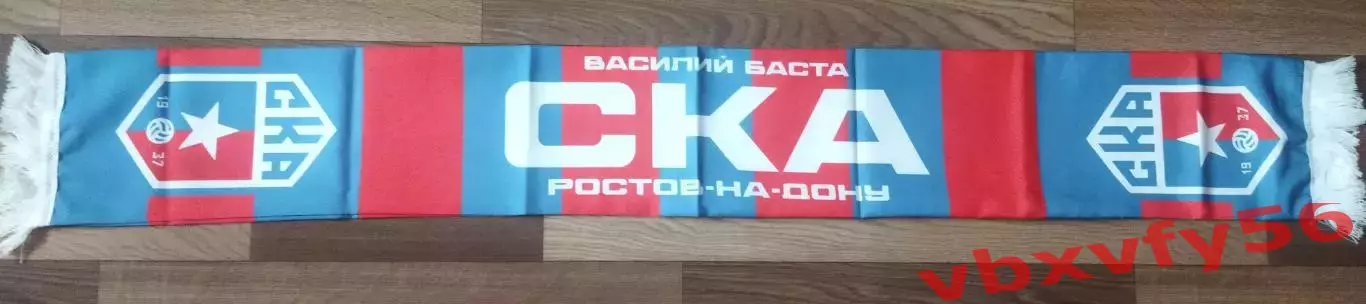 СКА Ростов медиа шарф шелк