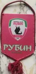 ВЫМПЕЛ Рубин Казань малый