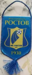 ВЫМПЕЛ ФК Ростов (Ростов на Дону) малый