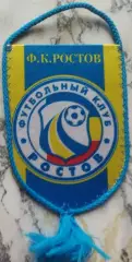 ВЫМПЕЛ ФК Ростов (Ростов на Дону) 2 малый
