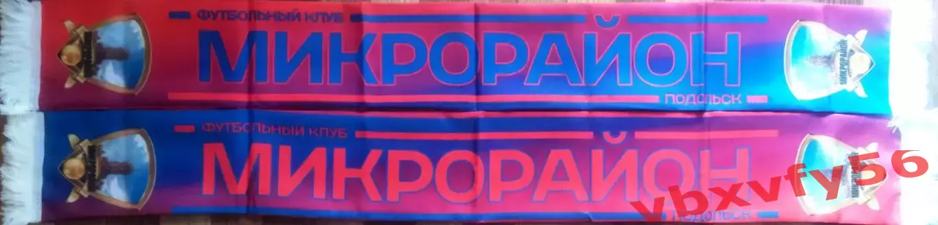 Микрорайон Подольск шарф шелк