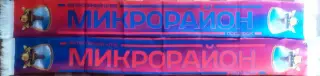 Микрорайон Подольск шарф шелк
