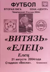 Витязь(Подольск) - ЕЛЕЦ(Елец) 21 августа 2004г.
