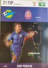 Зенит(Пенза)-Витязь (Подольск) 28.04.15-16г. 1:0