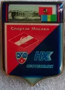 матчевый Спартак(Москва)- Нефтехимик(Нижнекамск) №3