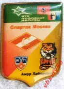 матчевый значок Спартак(Москва)-Амур Хабаровск №6
