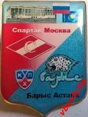 матчевый Спартак(Москва)-Барыс(Астана ,Казахстан) 25сентября 2016г. №17