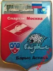матчевый Спартак(Москва)-Барыс(Астана ,Казахстан) 25сентября 2016г. №8