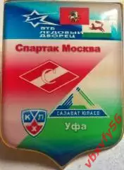 матчевый Спартак(Москва)- Салават Юлаев(Уфа) 17ноября 2016г. №11