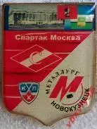 матчевый Спартак(Москва)-Металлург (Новокузнецк) №15