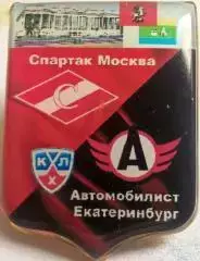 матчевый Спартак(Москва)-Автомобилист (Екатеринбург)№22