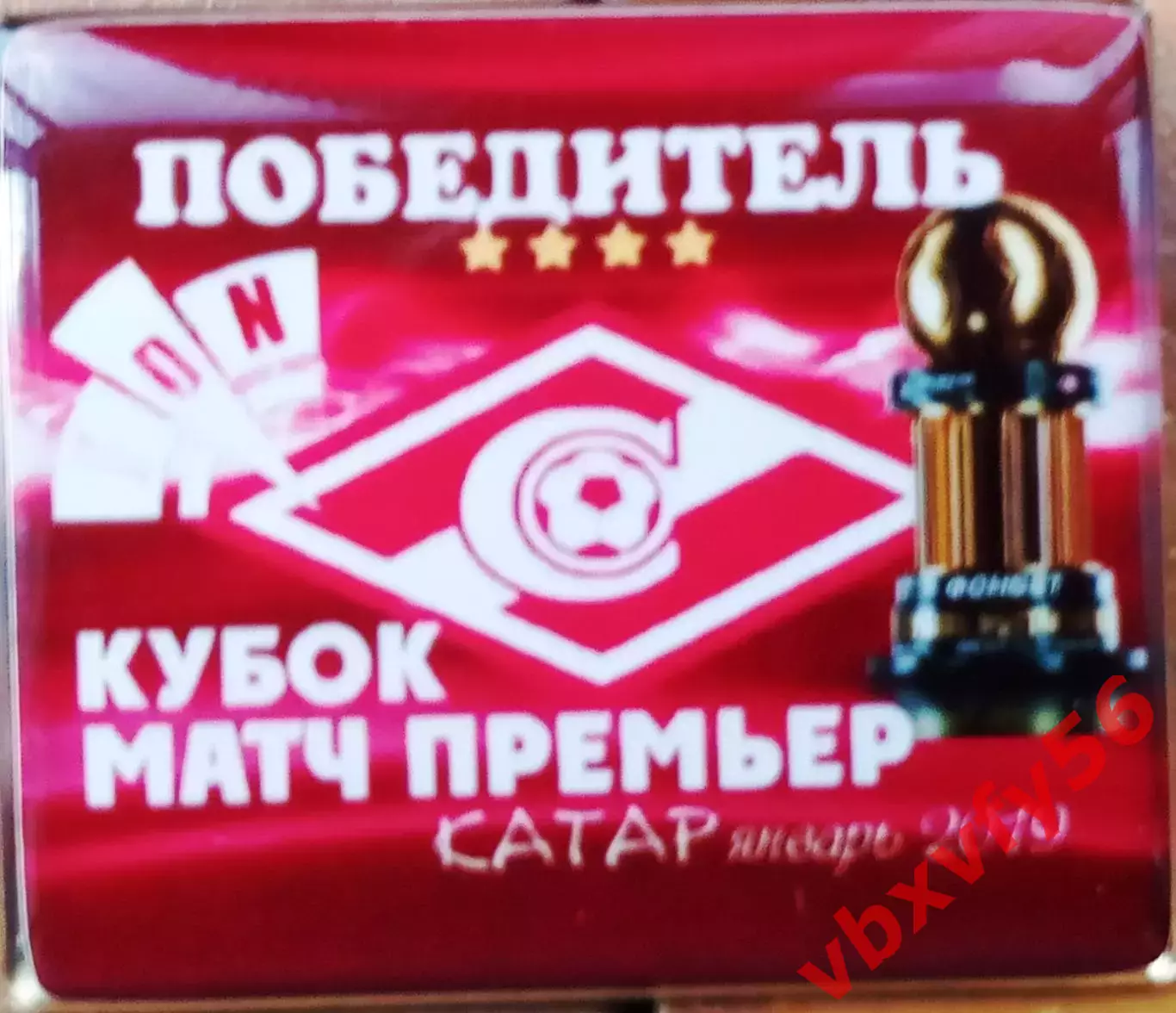 Значок Кубок Фонбет КАТАР 2019 Спартак победитель 1