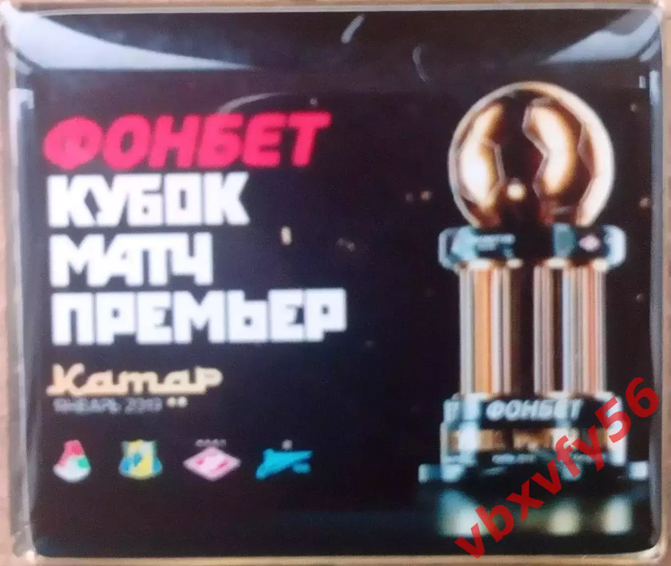 Значок-2 Кубок Фонбет КАТАР 2019
