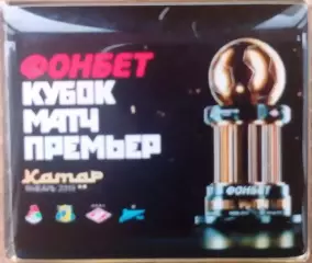 Значок-2 Кубок Фонбет КАТАР 2019