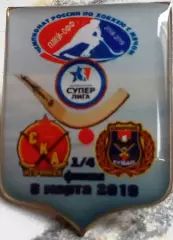 матчевый значки СКА-Нефтяник(Хабаровск)- КузбассКемерово 8марта 2019г 1/8