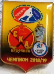 Значок СКА-Нефтяник(Хабаровск)- чемпион 2018-2019г.