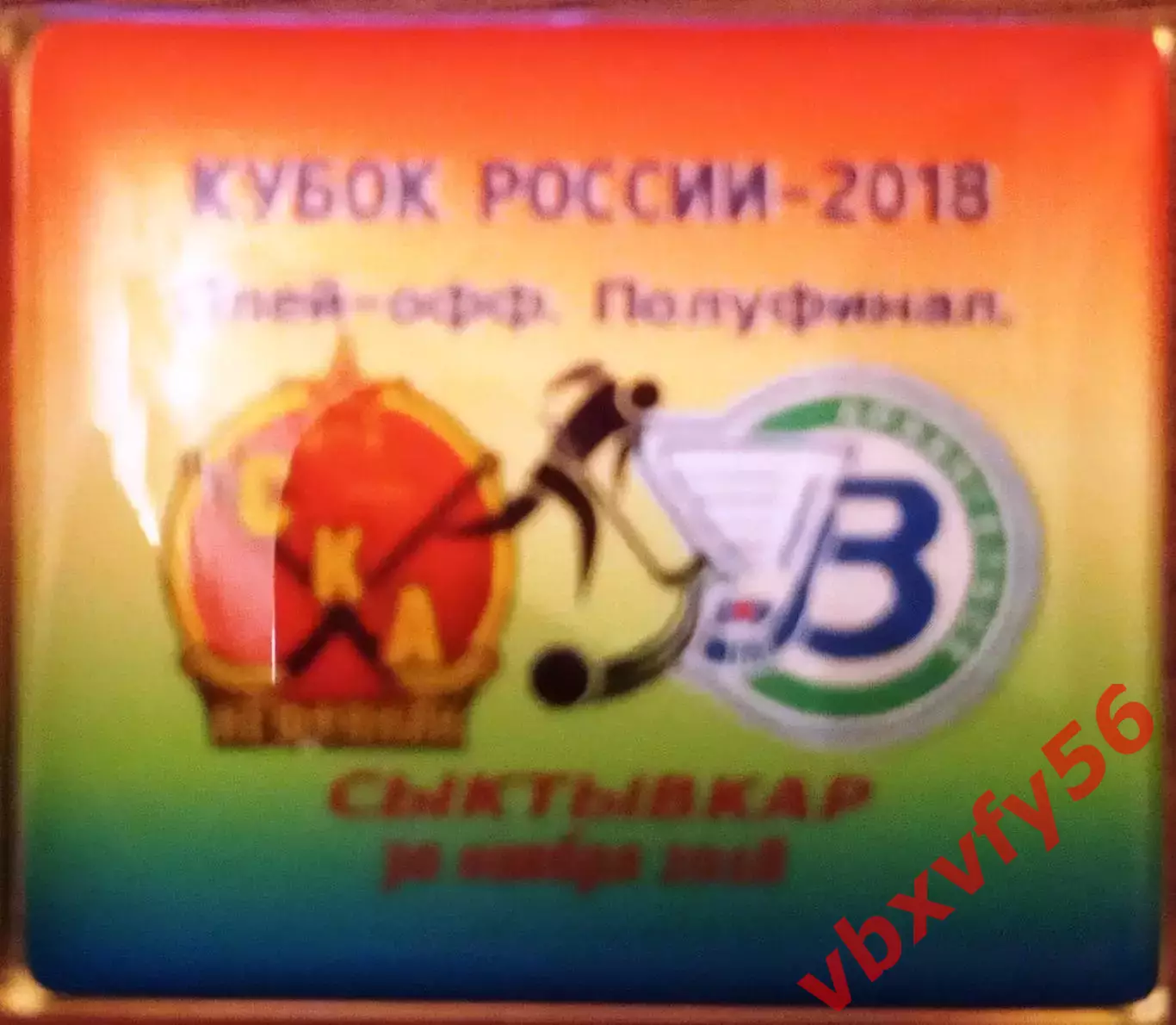 Значок СКА-Нефтяник(Хабаровск)- Водник(Архангельск) кубок 2018г.