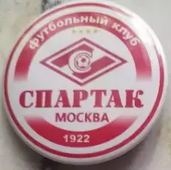 Значок ФК Спартак Москва Круг закатный футбол -1