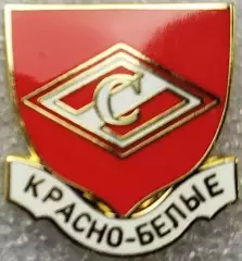 Значок СПАРТАК Москва красно-белые красный