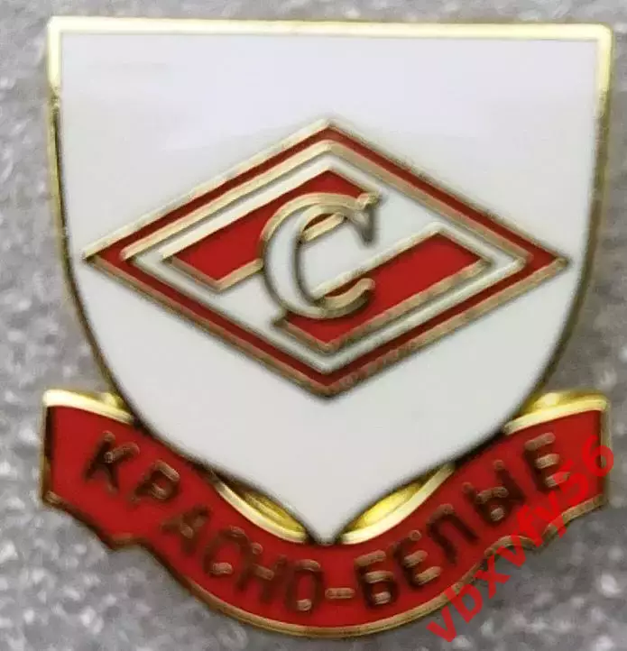 Значок СПАРТАК Москва красно-белые белый