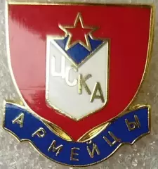 Значок ЦСКА Москва Армейцыкрасный