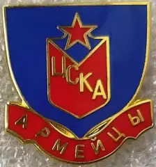 Значок ЦСКА Москва Армейцы синий
