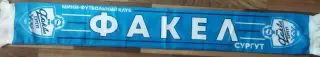 мфк Факел (Сургут) шарф шелк