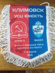 ВЫМПЕЛ мфк КПРФ-2 - Факел (Сургут) средний матчевый