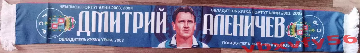 Дмитрий Аленичев шарф шелк 2