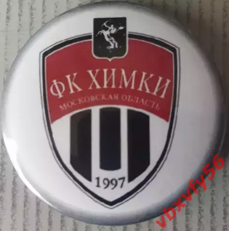 Значок Химки(Химки) Круг закатный футбол