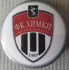 Значок Химки(Химки) Круг закатный футбол