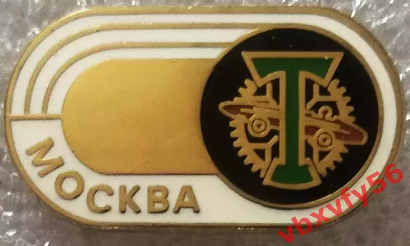 Значок ТОРПЕДОМосква стадион