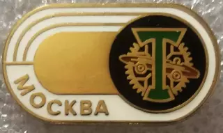 Значок ТОРПЕДОМосква стадион