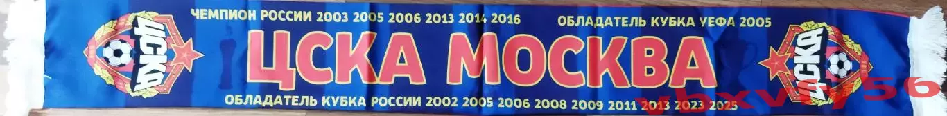 ЦСКА Москва шарф шелк 2 1