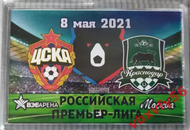 Магнит ЦСКА- ФК КРАСНОДАР Краснодар 8мая 2021