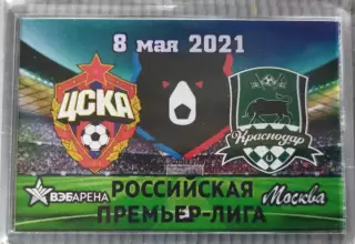 Магнит ЦСКА- ФК КРАСНОДАР Краснодар 8мая 2021