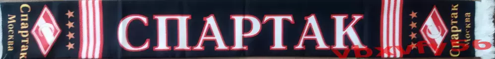 Спартак Москва Черный шарф шелк 1
