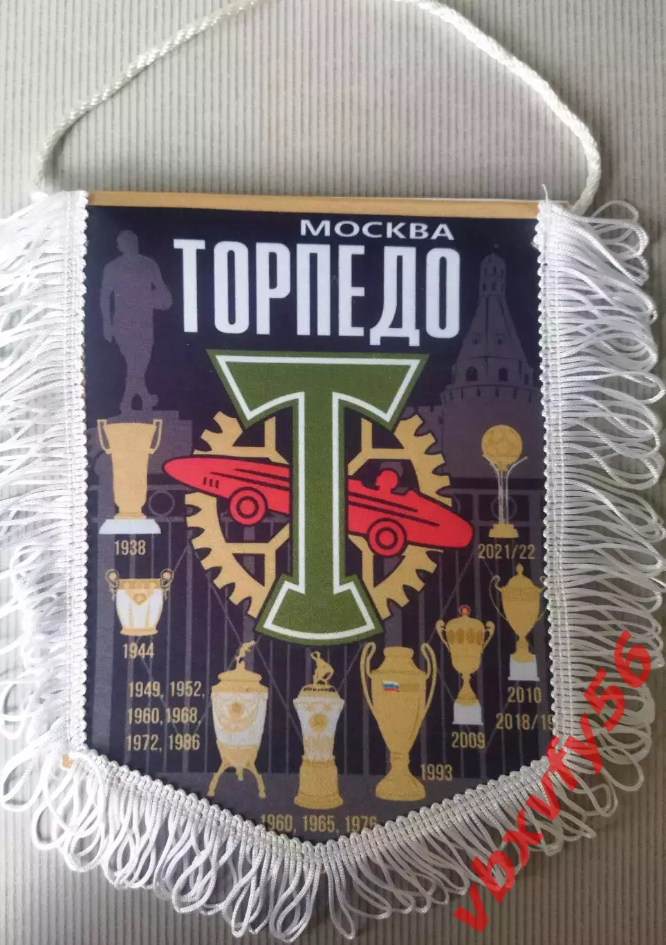 ВЫМПЕЛ Торпедо Москва средний черный