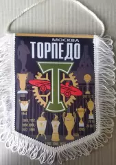 ВЫМПЕЛ Торпедо Москва средний черный