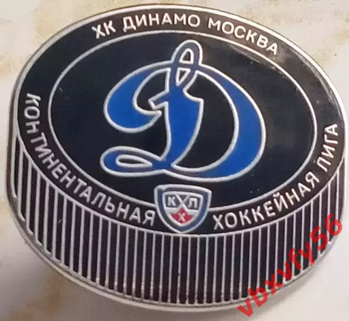 Значок Динамо Москва ШАЙБА хоккей