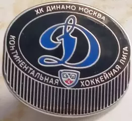 Значок Динамо Москва ШАЙБА хоккей