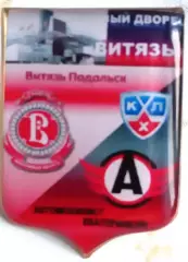 матчевый Витязь-Автомобилист (Екатеринбург) №17