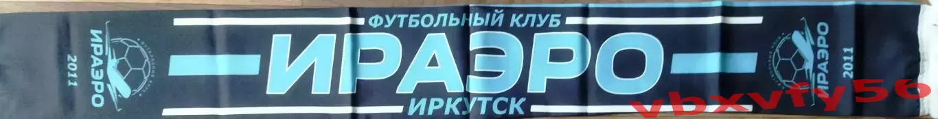 мфк ИрАЭРО (Иркутск) шарф шелк 1