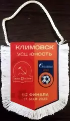 ВЫМПЕЛ мфк КПРФ - Газпром Югра(Югорск) малый матчевый