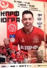 МФК КПРФ(Москва) - Газпром-Югра (Югорск) 31мая-1 июня 2025г. плей офф