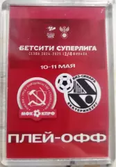 Магнит 1/8 КПРФ-Виз-Синара 2025г.