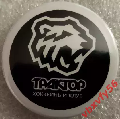Значок Трактор (Челябинск) Круг закатный хоккей 2026