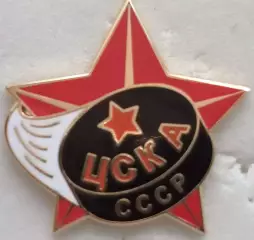 Значок ЦСКА Москва ЗВЕЗДА хоккей